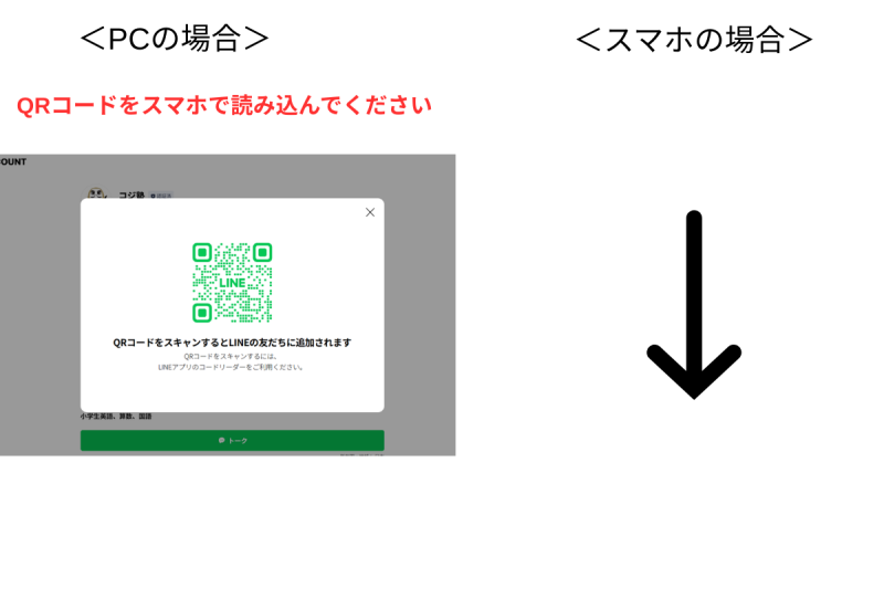 体験申込フォーム送信方法画像１