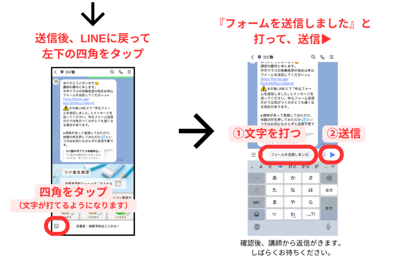 体験フォーム送信方法画像５